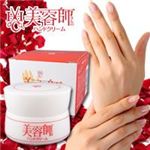 美容師さんのハンドクリーム