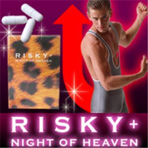 リスキー 【3セット】