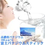 富士バナジウムスティック 【6セット】