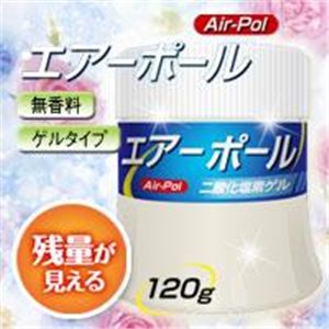 エアーポール