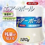 エアーポール 【6セット】