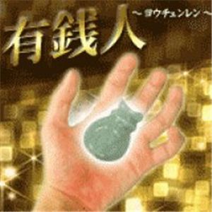 有銭人（ヨウチェンレン） 【6セット】
