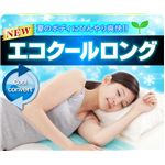 エコクールロング（冷却マット）【3セット】