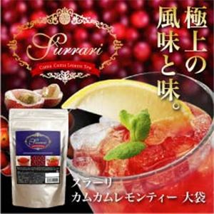 スラーリ カムカムレモンティー 大袋【2セット】