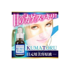 目のクマ（くま）専用美容液 クマトル 20ml