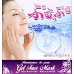 ルネッサンス ド ポゥ ゲルフェイスマスク