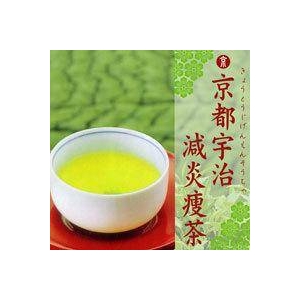 京都宇治減炎痩茶（きょうとうじげんえんそうちゃ）