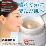 薬用ホワイトピクシィ セルターン（医薬部外品）