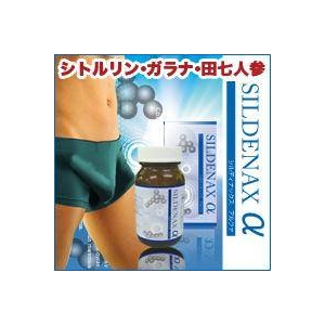 L-シトルリン含有食品 シルディナックスアルファ