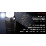 リュクスブルーム サイトカイン4種と馬プラセンタのドクター開発コスメ 3個パック