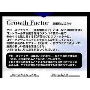EGF・サイトカイン三種配合美容液 GFスリーエッセンス