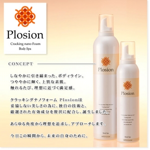 スリムボディマッサージフォーム プロージョン M(220ml)