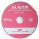 �y��������w �h���b�v�V�b�s���O�Z�~�i�[����DVD�z(Vol.2)�u����鏤�i�؁[�W�쐬�u���v