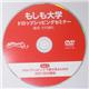 �y��������w �h���b�v�V�b�s���O�Z�~�i�[����DVD�z(Vol.5)�u�h���b�v�V�b�s���O�ŏ����c�邽�߂�SEO�ESEM�u���v