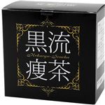 黒流痩茶