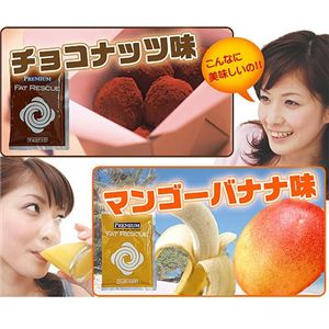 プレミアムファットレスキュー