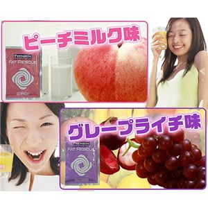 プレミアムファットレスキュー