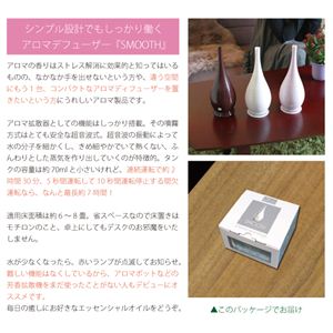 アロマデフューザー SMOOTH AD-008 ブラウン画像その1更新中
