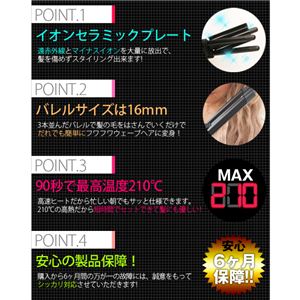 姫ツヤ ハリウッドウェイビーヘアアイロン画像２