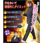 ウォーキングシェイプアップスーツ Lサイズ