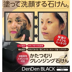 ނNWO΂ denden BLACKiffubNj摜1