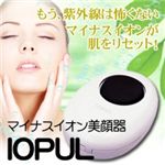 �}�C�i�X�C�I�������IOPUL(�C�I�v���j