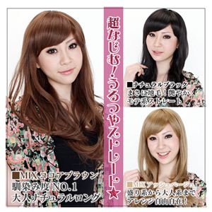 LUVES�i���x�X�j WIG SERIES�i�E�B�b�O�V���[�Y�j ���C���[�����O�X�g���[�g MIX�R�R�A�u���E��