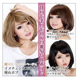 LUVES�i���x�X�j WIG SERIES�i�E�B�b�O�V���[�Y�j �}�b�V���{�u MIX�R�R�A�u���E��