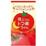 夜スリム トマ美ちゃん 90粒
