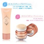 CCモイスチャープロテクション シャイニーオークル03／UVモイスチャーフィニッシュ パールライト セット