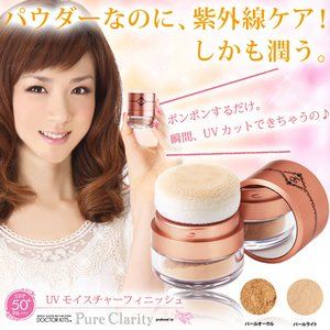 CCモイスチャープロテクション シャイニーオークル02／UVモイスチャーフィニッシュ パールオークル セット画像４