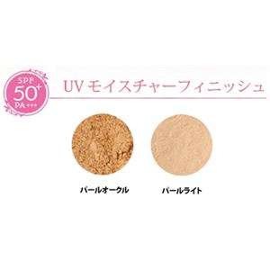 UVモイスチャーフィニッシュ パールオークル画像２