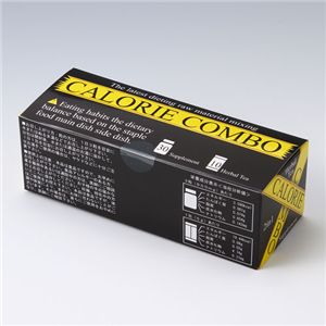 カロリーCOMBO