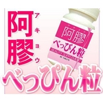 【アキョウ配合】阿膠（アキョウ）ぺっぴん粒　90粒