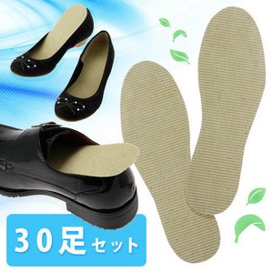 使い捨てペーパーインソール（靴の中敷き）30足セット 紙製
