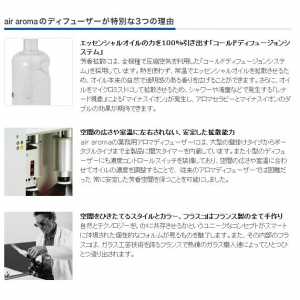 エアアロマ アロマディフューザー アロマックス サイレント