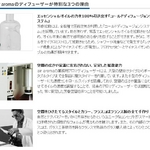 エアアロマ アロマディフューザー aa-50