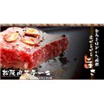���㋍�T�[���C���X�e�[�L�@200g �@�@4��