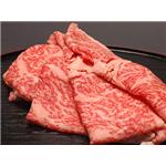 松阪牛最高級ロースしゃぶしゃぶ　100g