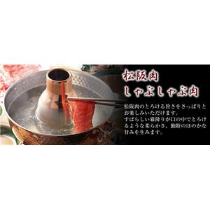 松阪牛最高級ロースしゃぶしゃぶ 1kg