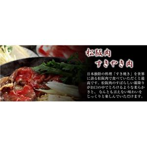松阪牛肩ロースすき焼き 1kg