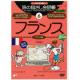 パソコン版旅の指さし会話帳6 フランスBasic