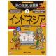 パソコン版旅の指さし会話帳7インドネシア Basic