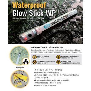 Life+Gear�i���C�t+�M�A�j �y�h�ЁE�A�E�g�h�A�zLED Glow Stick Waterproof�iLED�O���E�X�e�B�N �E�H�[�^�[�v���[�t�j�C���[�W��