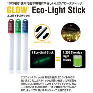 Life+Gear�i���C�t+�M�A�j �y�h�ЁE�A�E�g�h�A�zLED Glow Eco - LightStick�iLED�O���E �G�R���C�g�X�e�B�N�j ���b�h�C���[�W��