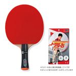 ヤマト卓球 GIANTPRO180S 25340（ジャイアントプロ180S） [卓球ラケット/卓球用品/TSP]