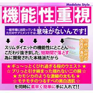 ���f���[�g�X�s�[�h�X����
