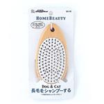 【ペット用】ドギーマン　ホームビューティー　木製長毛用シャンプーブラシ