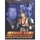 マニア向け!プロレスDVDセット 豪華特典付き画像最小1