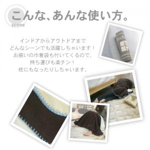 発熱する!あったか ひざ掛け ブラウン&クリーム リバーシブル マイクロフリース モイスケア